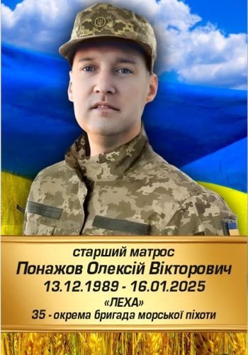 ponazhov_ov
